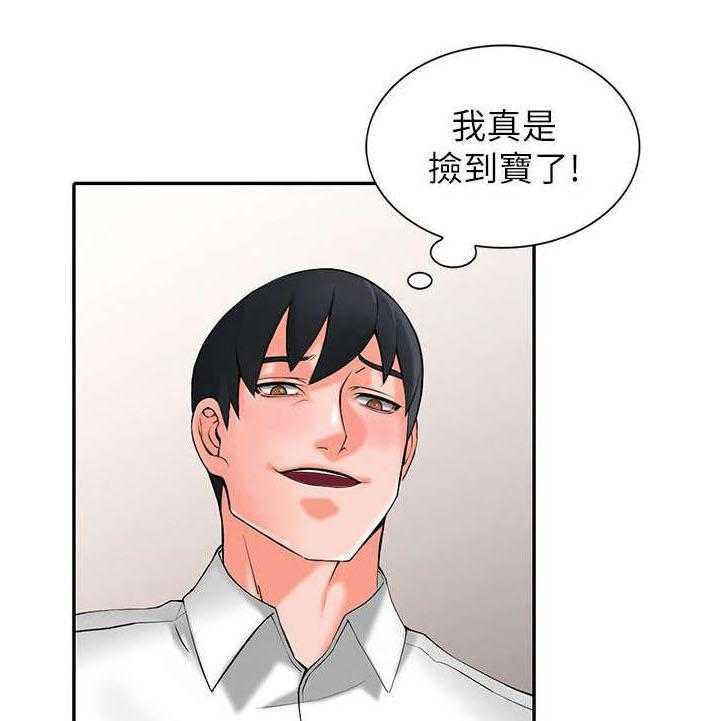 《下放》第3话 3_威胁 第14页