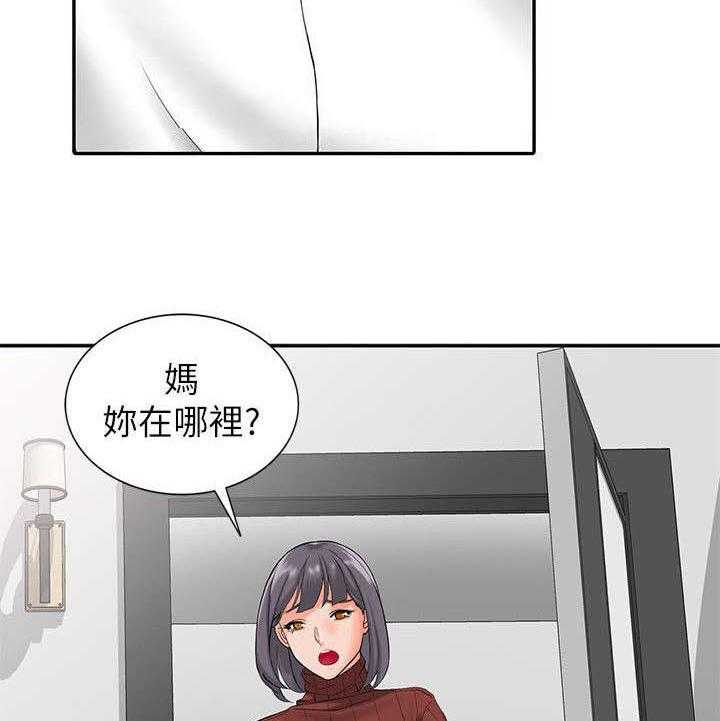 《下放》第3话 3_威胁 第15页