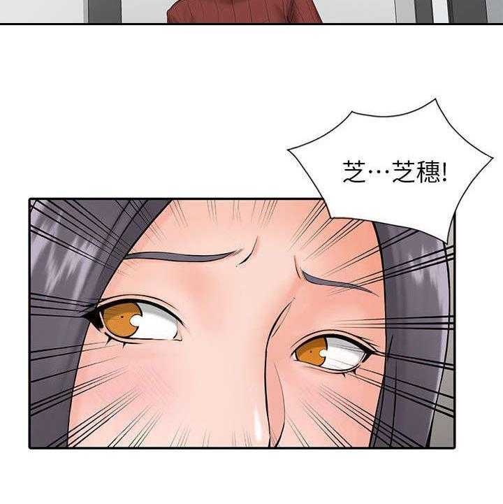 《下放》第3话 3_威胁 第16页