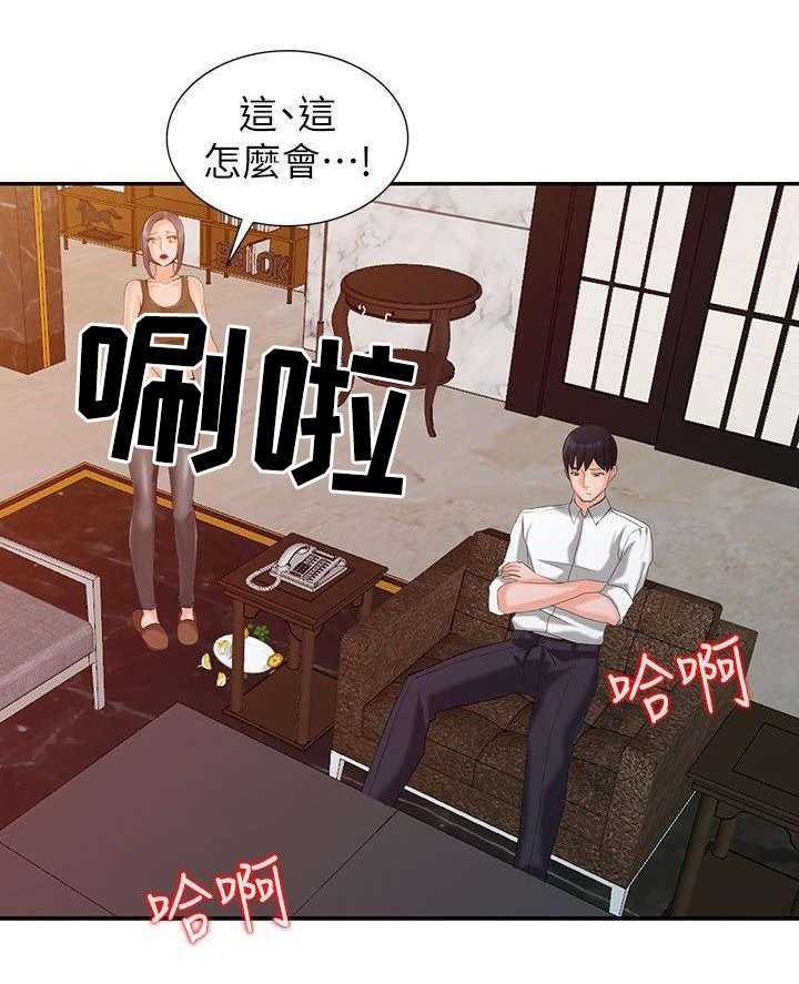 《下放》第3话 3_威胁 第1页