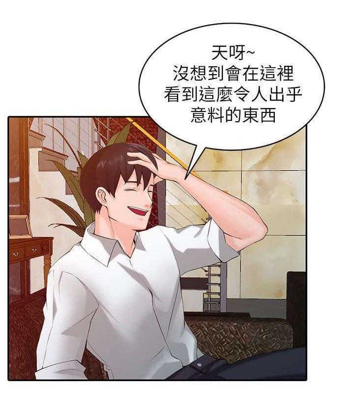 《下放》第3话 3_威胁 第2页