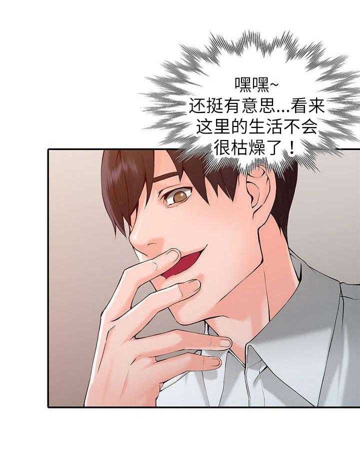 《下放》第3话 3_威胁 第5页