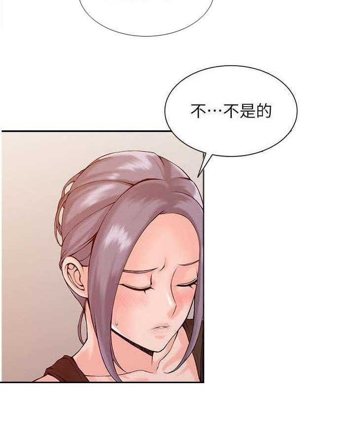 《下放》第3话 3_威胁 第7页