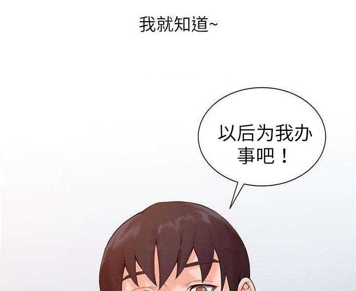 《下放》第3话 3_威胁 第8页