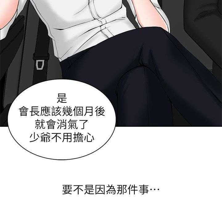 《下放》第1话 1_威胁 第10页