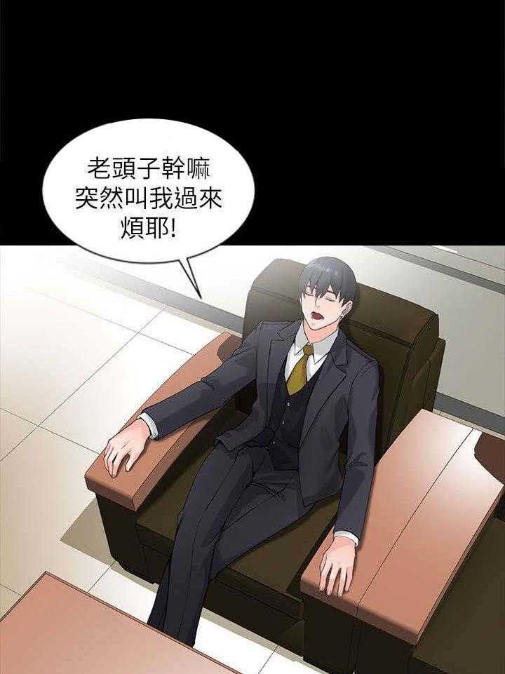 《下放》第1话 1_威胁 第12页