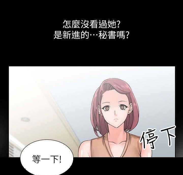 《下放》第1话 1_威胁 第14页