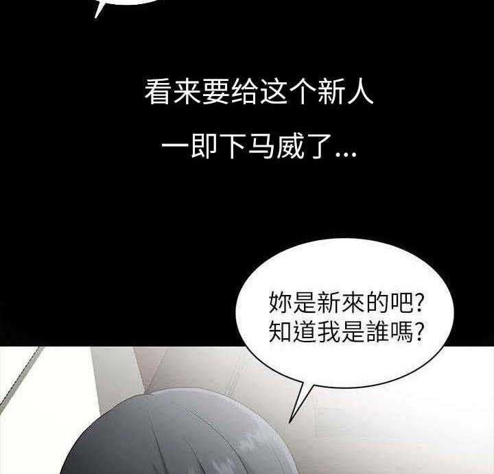 《下放》第1话 1_威胁 第15页