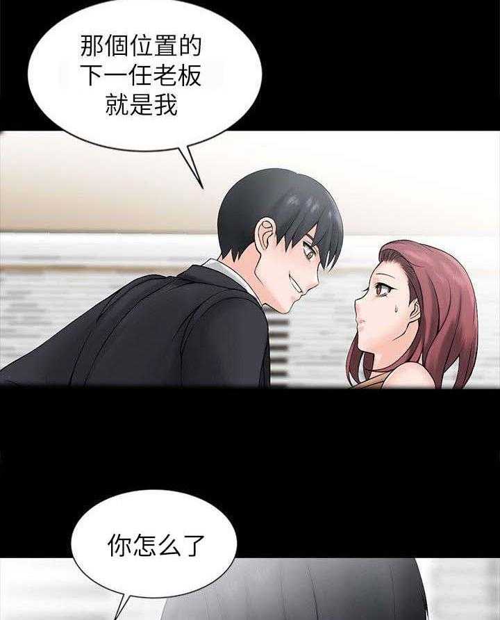 《下放》第1话 1_威胁 第18页
