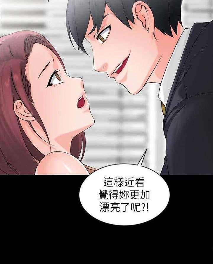 《下放》第1话 1_威胁 第19页
