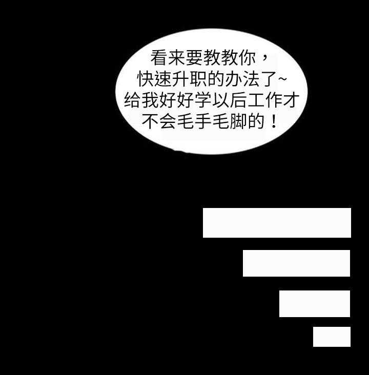 《下放》第1话 1_威胁 第20页