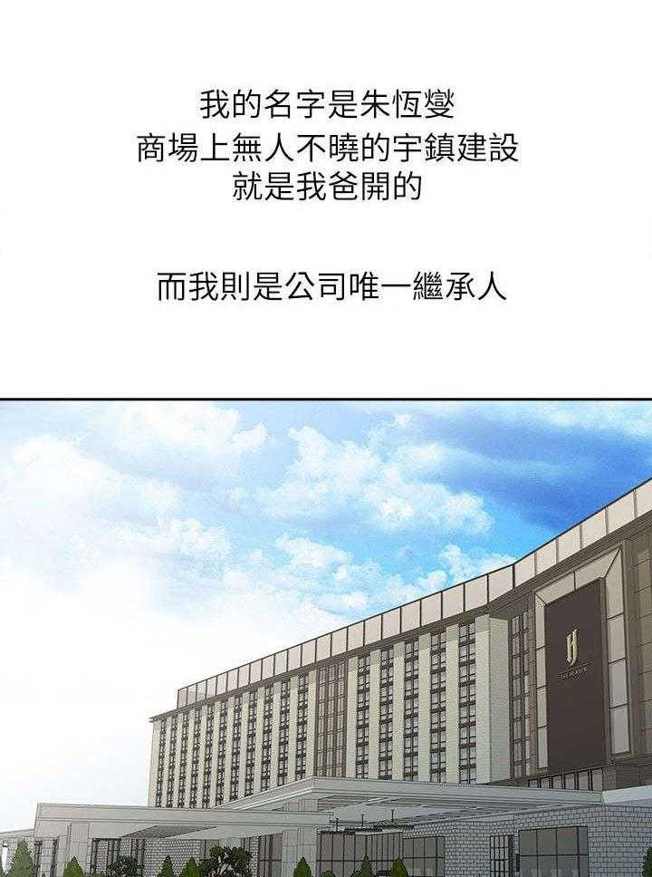 《下放》第1话 1_威胁 第3页