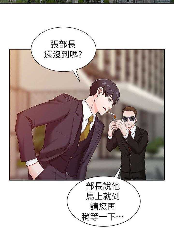 《下放》第1话 1_威胁 第4页