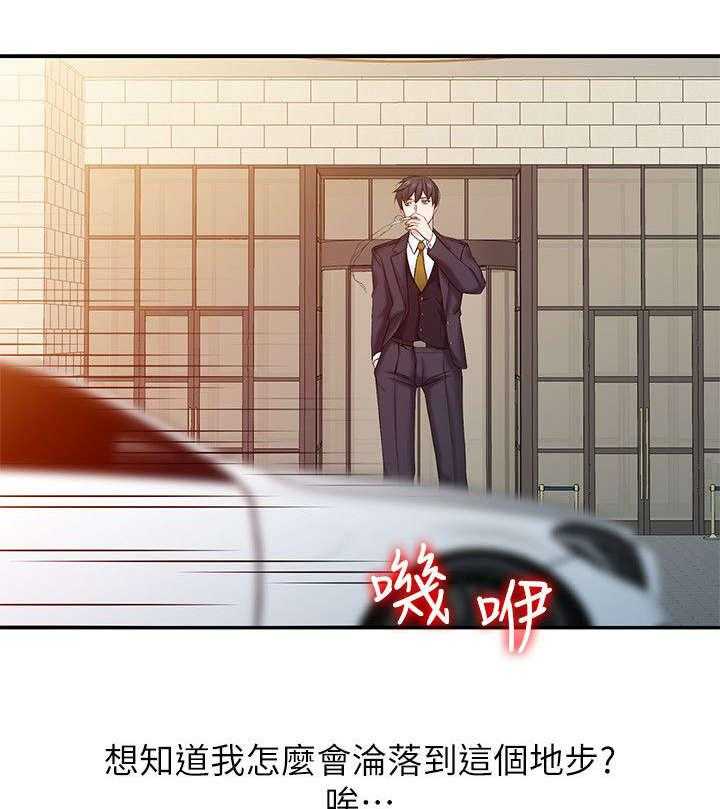 《下放》第1话 1_威胁 第5页