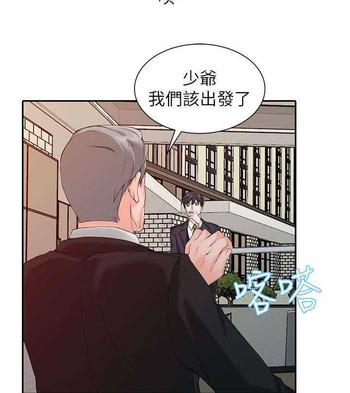 《下放》第1话 1_威胁 第6页