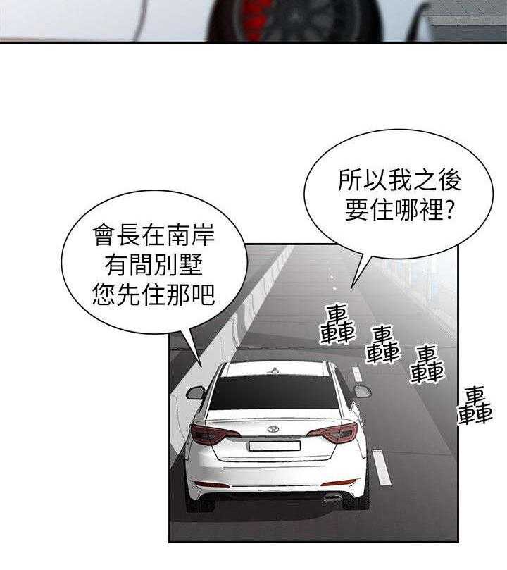 《下放》第1话 1_威胁 第8页