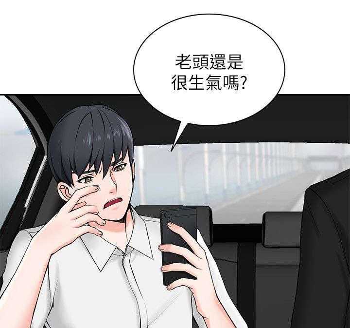 《下放》第1话 1_威胁 第9页
