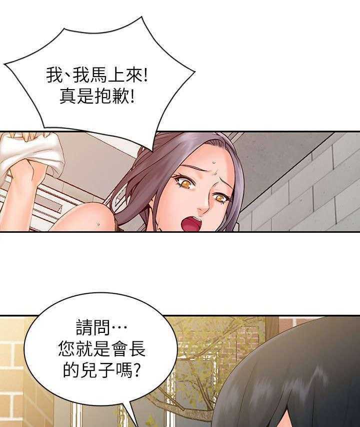 《下放》第2话 2_流放 第12页