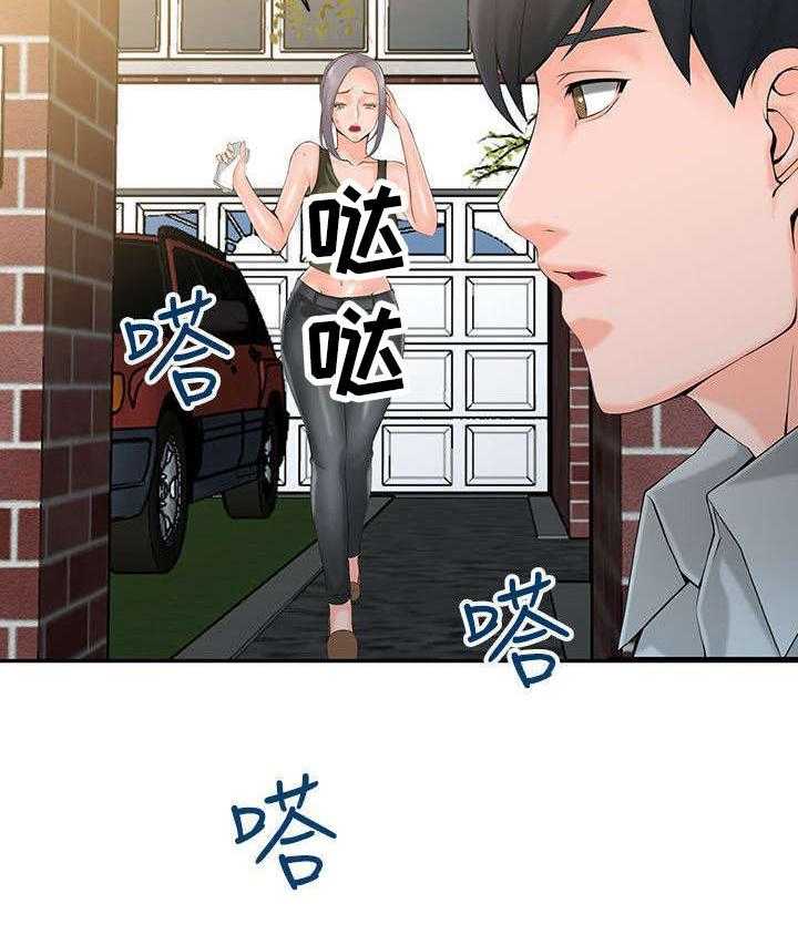 《下放》第2话 2_流放 第13页