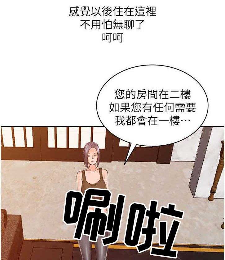 《下放》第2话 2_流放 第15页