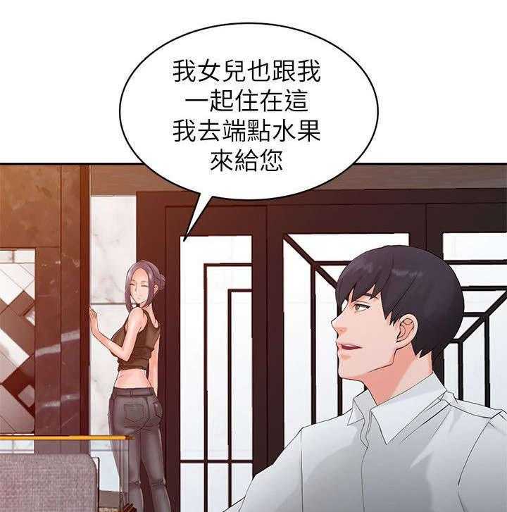 《下放》第2话 2_流放 第17页