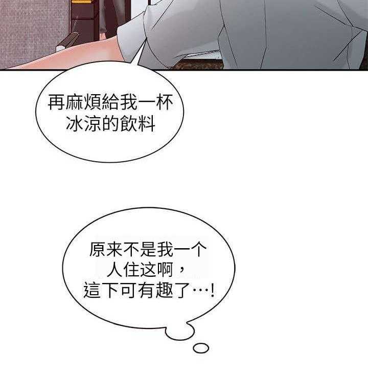 《下放》第2话 2_流放 第18页