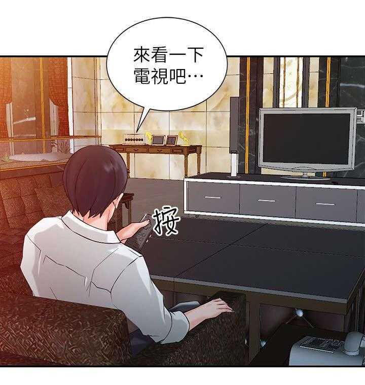 《下放》第2话 2_流放 第19页