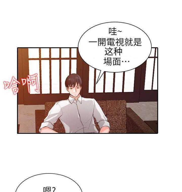 《下放》第2话 2_流放 第20页