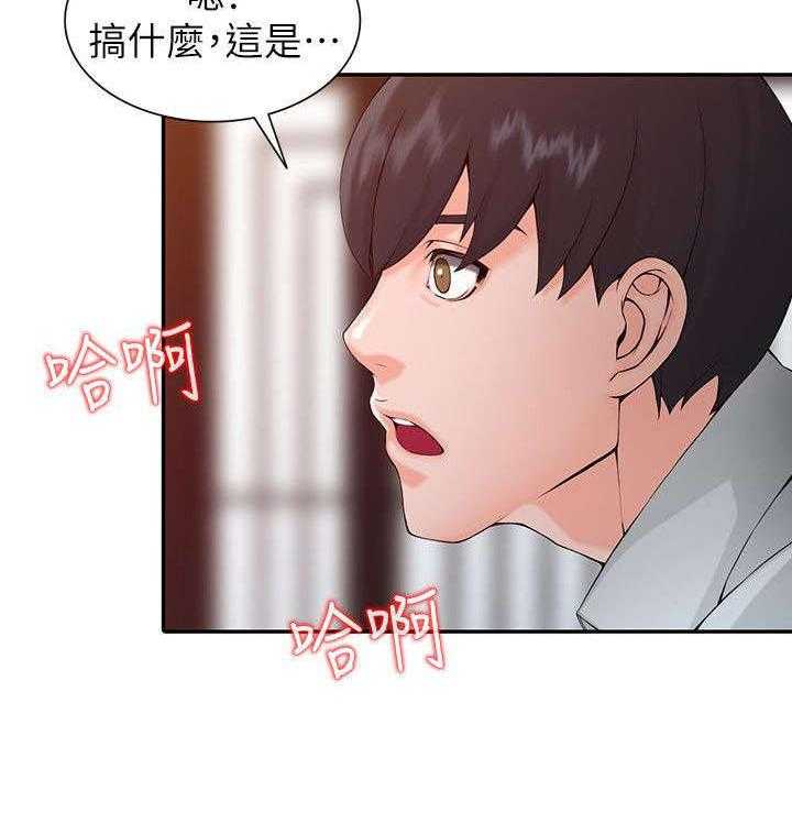 《下放》第2话 2_流放 第21页