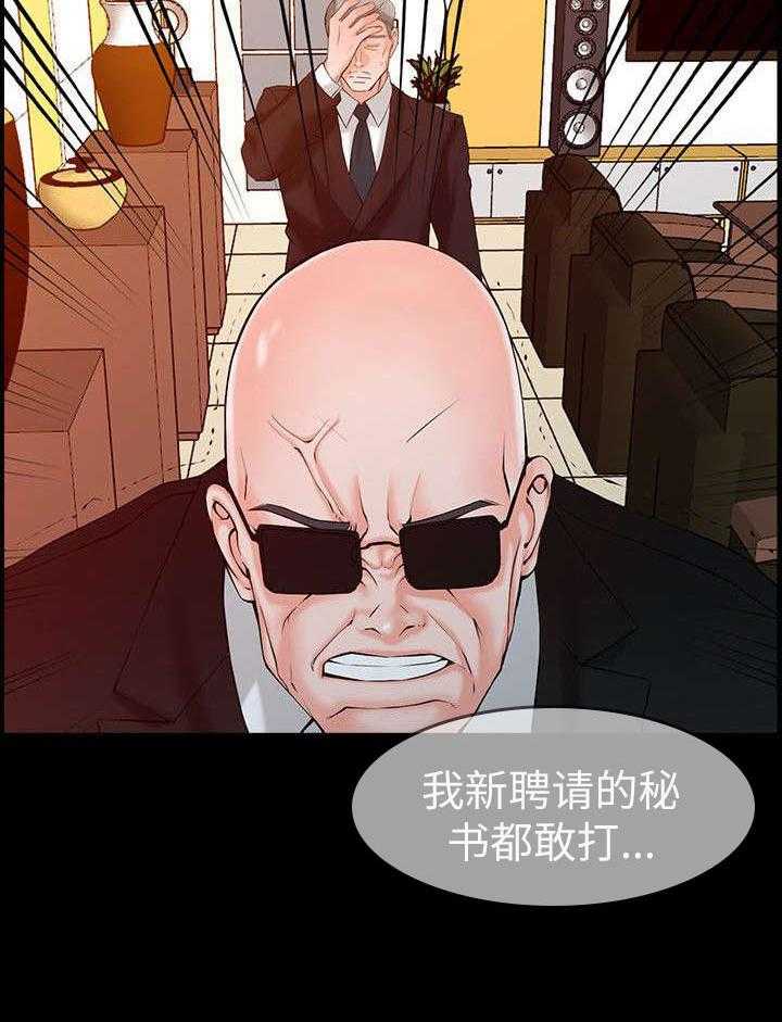 《下放》第2话 2_流放 第3页