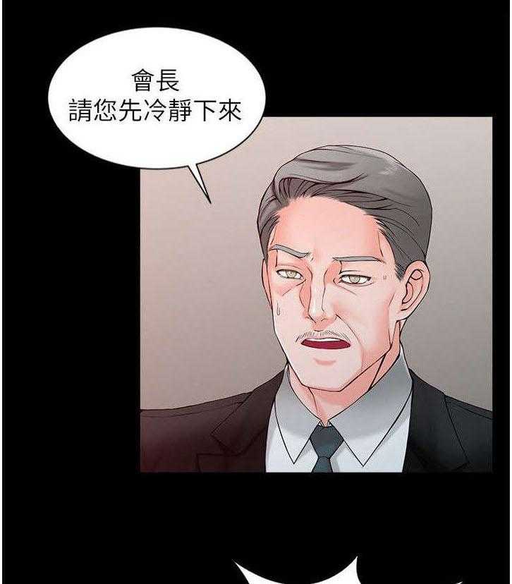 《下放》第2话 2_流放 第4页
