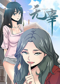 《无辜》漫画封面图 - tl漫画