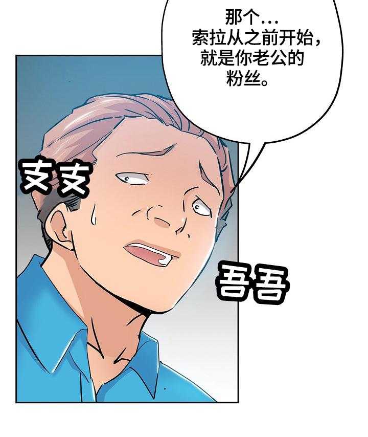 《无辜》第55话 55_写作灵感 第10页