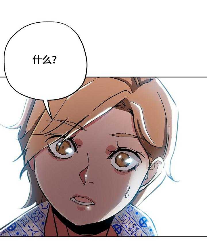 《无辜》第55话 55_写作灵感 第11页