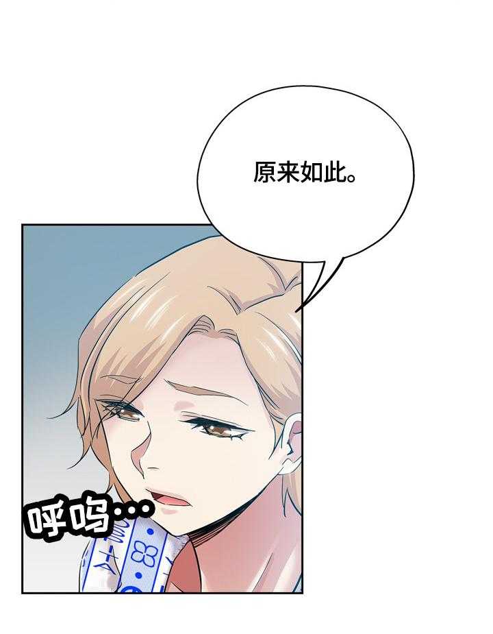 《无辜》第55话 55_写作灵感 第13页
