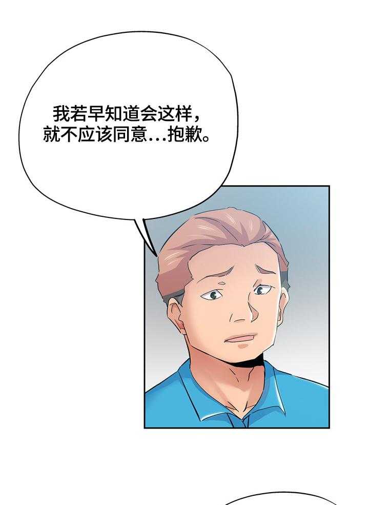 《无辜》第55话 55_写作灵感 第14页
