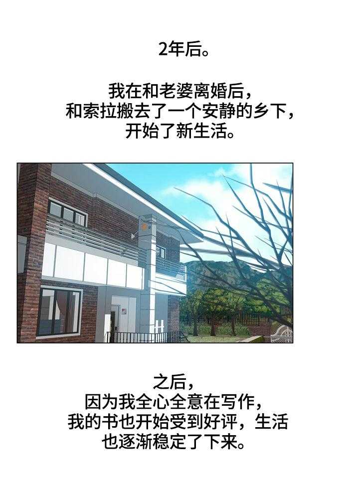 《无辜》第55话 55_写作灵感 第17页