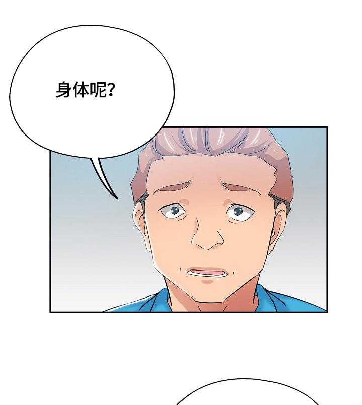 《无辜》第55话 55_写作灵感 第4页