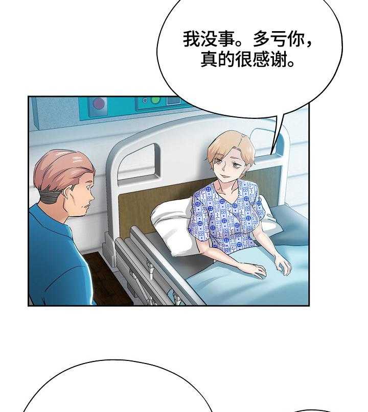 《无辜》第55话 55_写作灵感 第5页