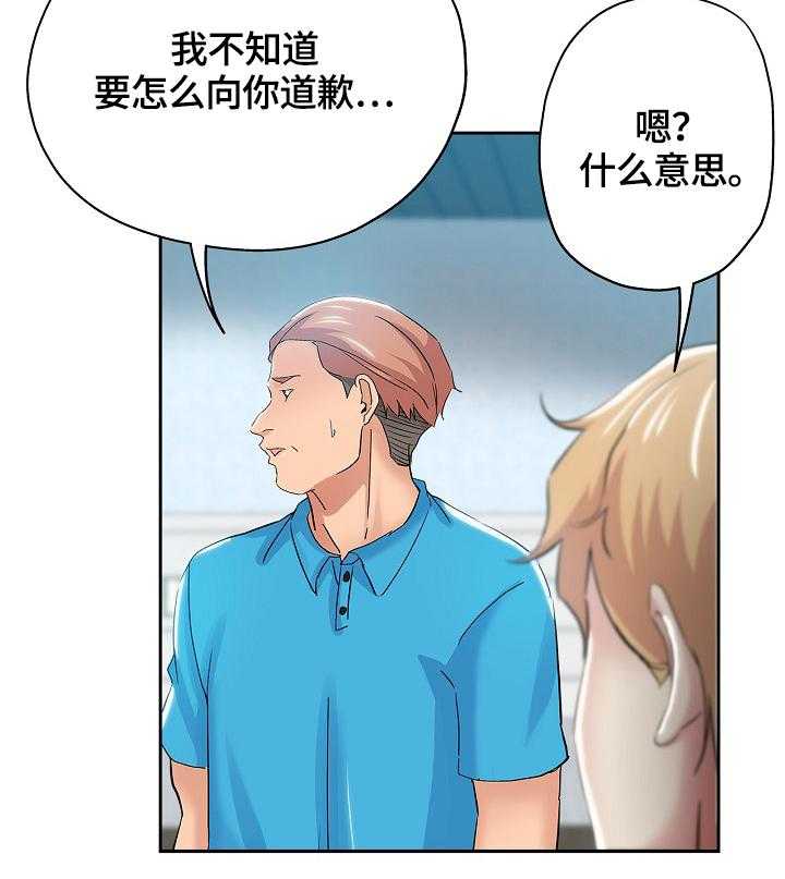 《无辜》第55话 55_写作灵感 第6页