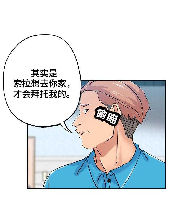 《无辜》第55话 55_写作灵感 第7页