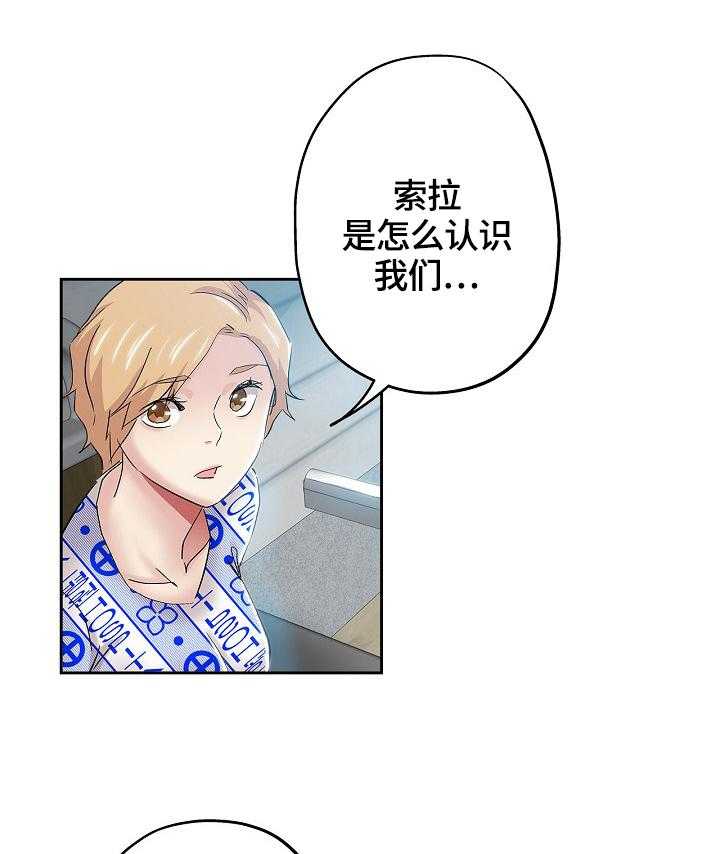《无辜》第55话 55_写作灵感 第8页