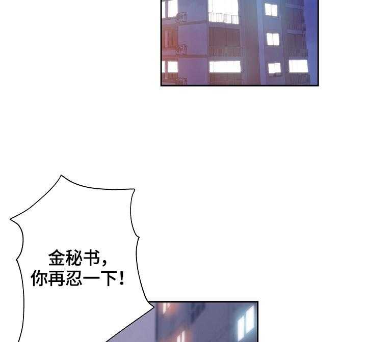 《无辜》第54话 54_真相 第12页