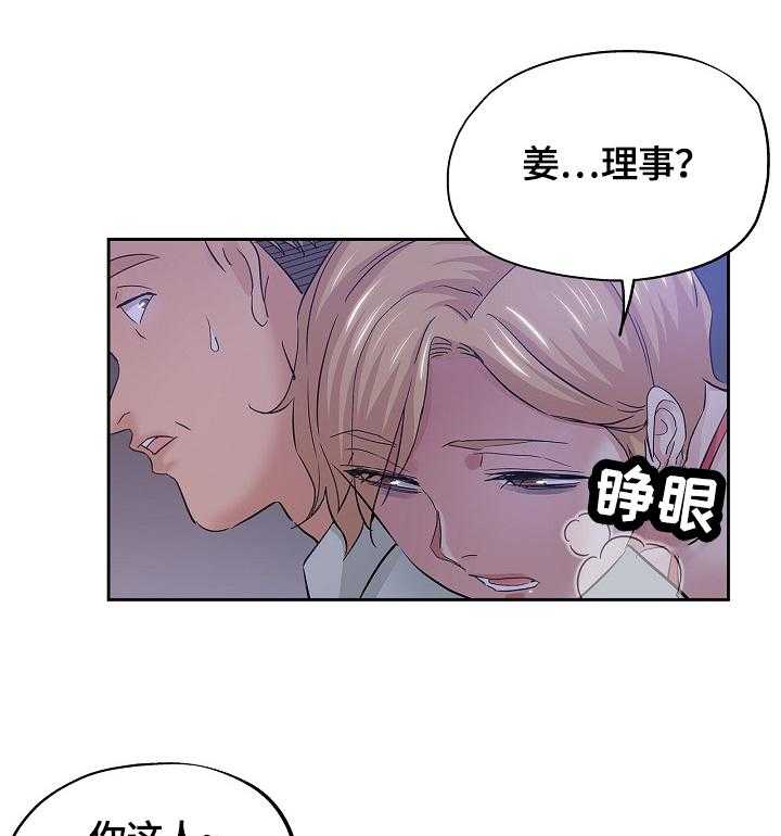 《无辜》第54话 54_真相 第14页