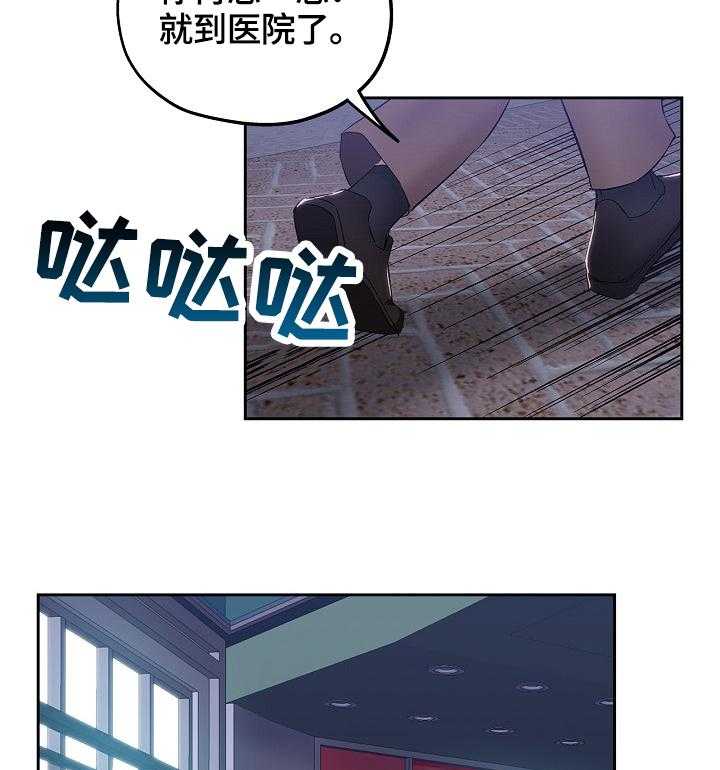 《无辜》第54话 54_真相 第16页