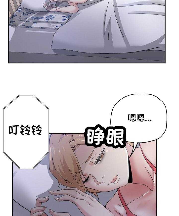 《无辜》第54话 54_真相 第2页