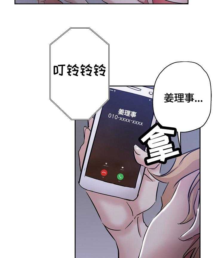 《无辜》第54话 54_真相 第3页