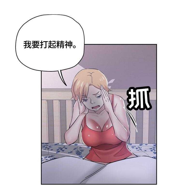 《无辜》第54话 54_真相 第5页