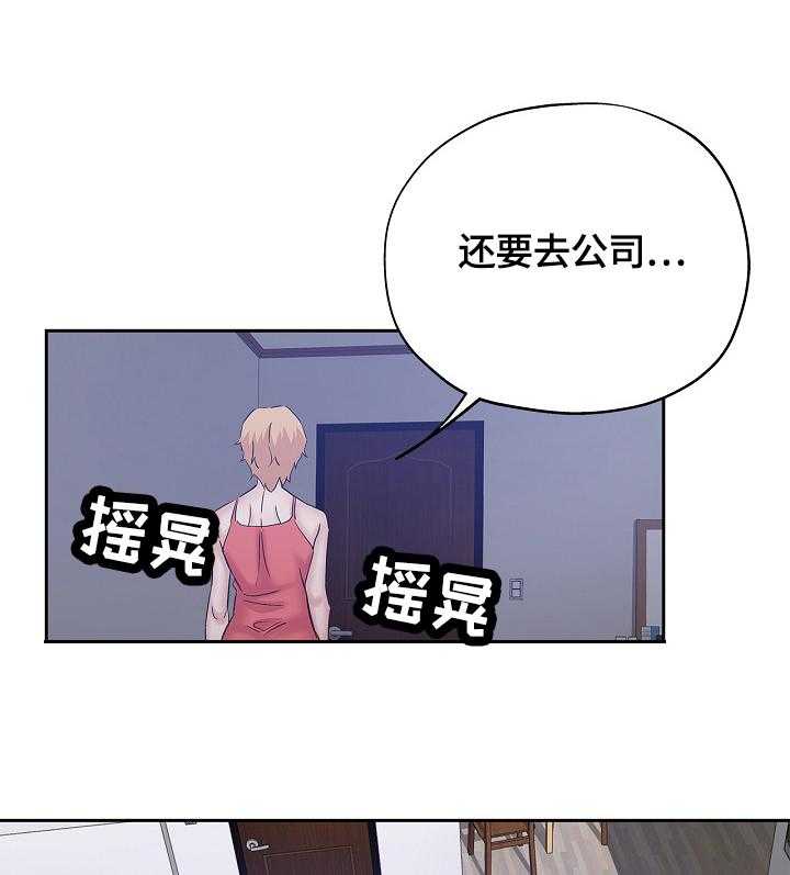 《无辜》第54话 54_真相 第6页