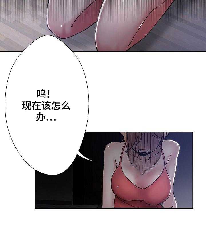 《无辜》第54话 54_真相 第8页